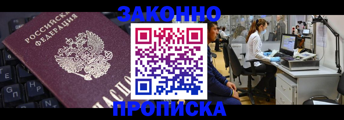 временная регистрация в Навашино