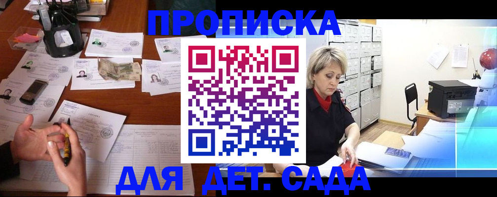 прописка штамп в Навашино