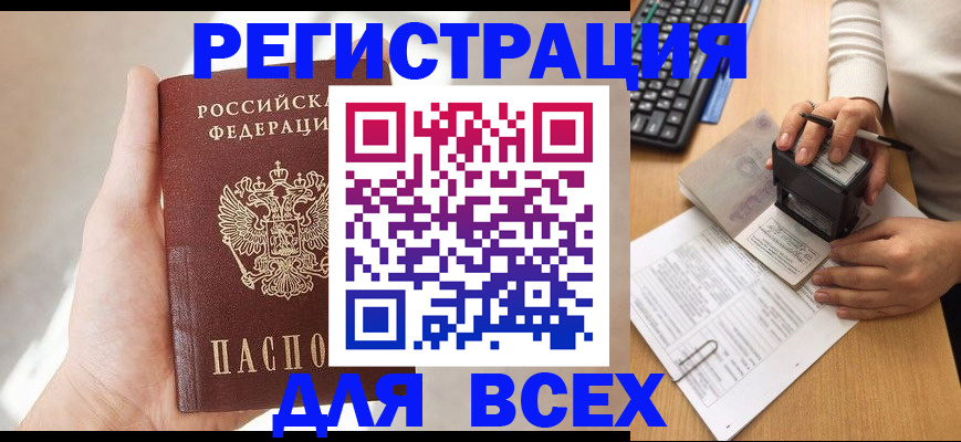 прописка 2025 в Навашино