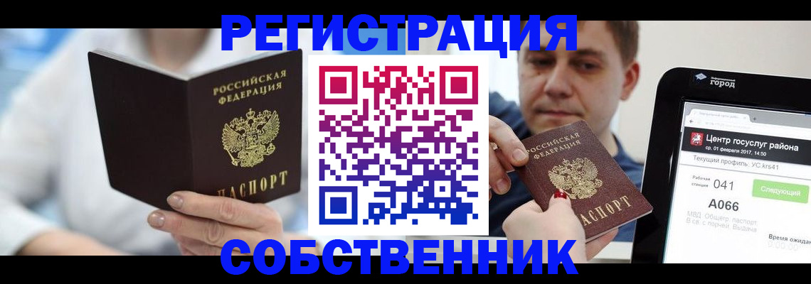 прописка поиск в Навашино