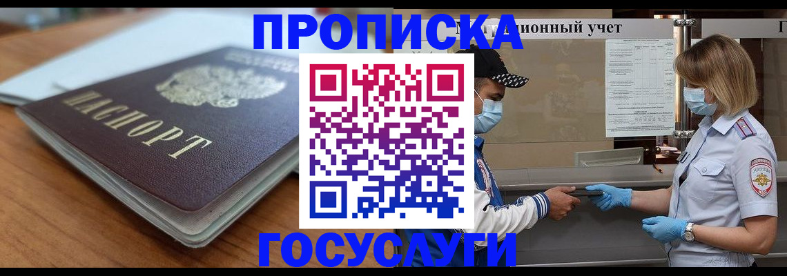 прописка гарантия в Навашино
